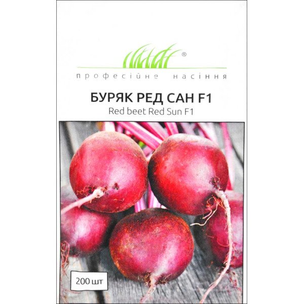 Семена свеклы Рэд Сан F1 /200 семян/ *Профессиональные семена*