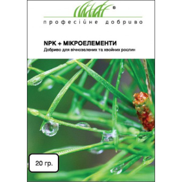 Добриво NPK+МІКРОЕЛЕМЕНТИ для вічнозелених і хвойних культур /20 г/ *Професійні добрива*