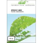 Добриво БРЕКСІЛ МІКС коктейль мікроелементів /15 г/ *Професійні добрива*