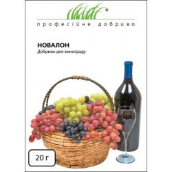 Удобрение НОВАЛОН для винограда /20 г/ *Профессиональные удобрения*