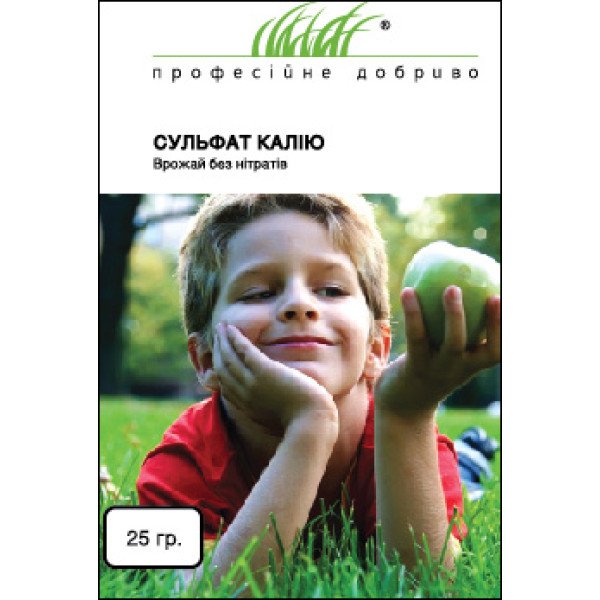 Добриво СУЛЬФАТ КАЛІЮ врожай без нітратів/20г/ *Професійне добриво*