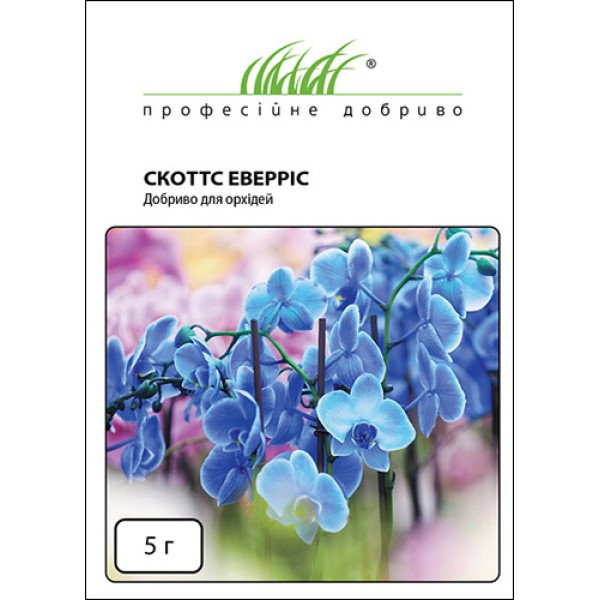 Добриво СКОТТС для орхідей /5 г/ *Професійні добрива*