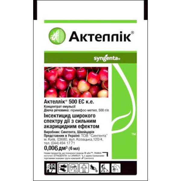 Інсектицид Актеллік 500 ЕС к.е. /6 мл/ *Syngenta*