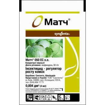 Инсектицид Матч /4 мл/ *Syngenta*