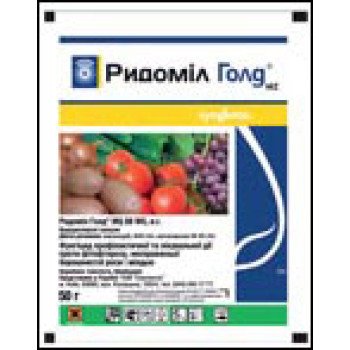 Фунгицид Ридомил Голд MZ /50 г/ *Syngenta*