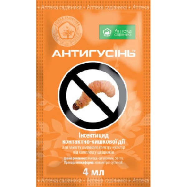 Инсектицид Антигусинь /4 мл/ *Укравит*
