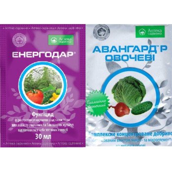 Фунгіцид Енергодар + Добриво Авангард Овочеве /30 мл + 30 мл/ *Укравіт*