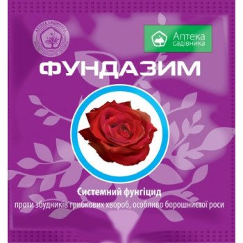 Фунгицид Фундазим /1 кг/ *Укравит*