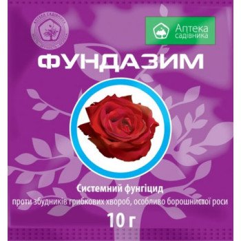 Фунгицид Фундазим /10 г/ *Укравит*