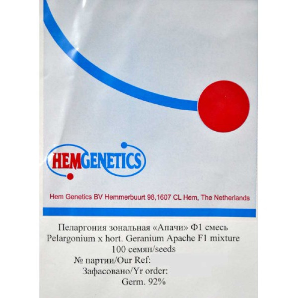 Насіння пеларгонії Апачі F1 суміш (mix) /100 насінин/ *Hem Genetics*