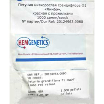 Петуния Лимбо F1 красная с прожилками (red veined) /1.000 семян (драже)/ *Hem Genetics*