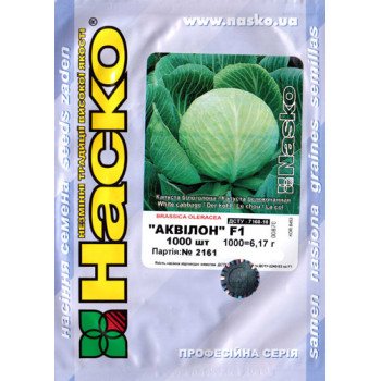 Капуста белокочанная Аквилон F1 /1.000 семян/ *Наско*