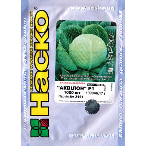 Насіння капусти білоголової Аквілон F1 /1.000 насінин/ *Наско*