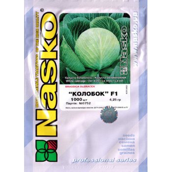 Капуста белокочанная Колобок премиум F1 /1.000 семян/ *Наско*
