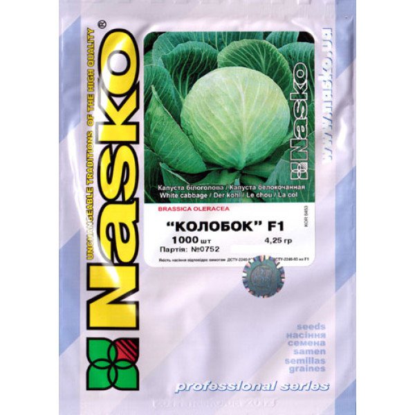 Семена капусты белокочанной Колобок премиум F1 /1.000 семян/ *Наско*