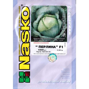 Капуста белокочанная Пэрлына F1 /1.000 семян/ *Наско*