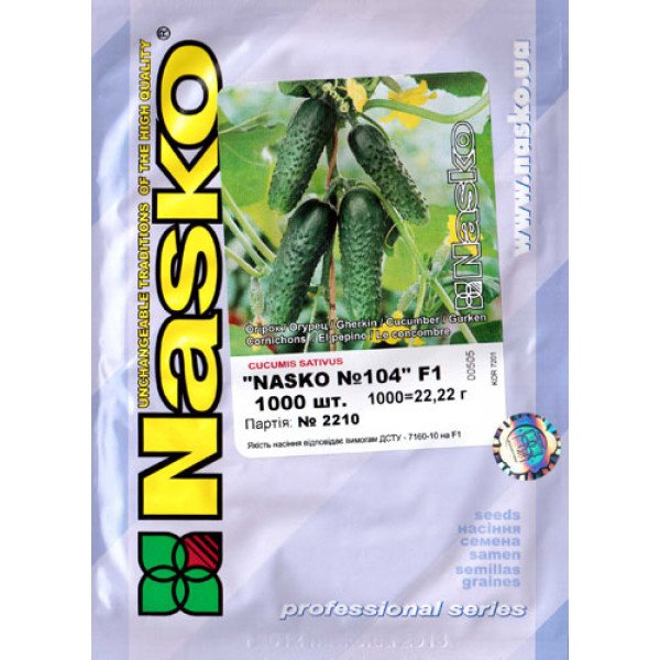 Семена огурца Наско № 104 F1 /1.000 семян/ *Наско*
