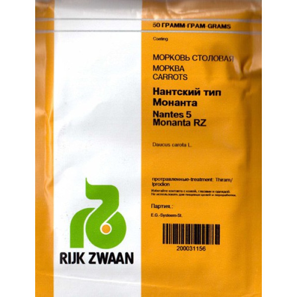 Насіння моркви Монанта /50 г/ *Rijk Zwaan*