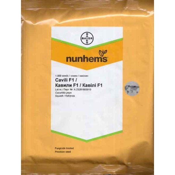 Семена кабачка Кавили F1 /1.000 семян/ *Nunhems Zaden*