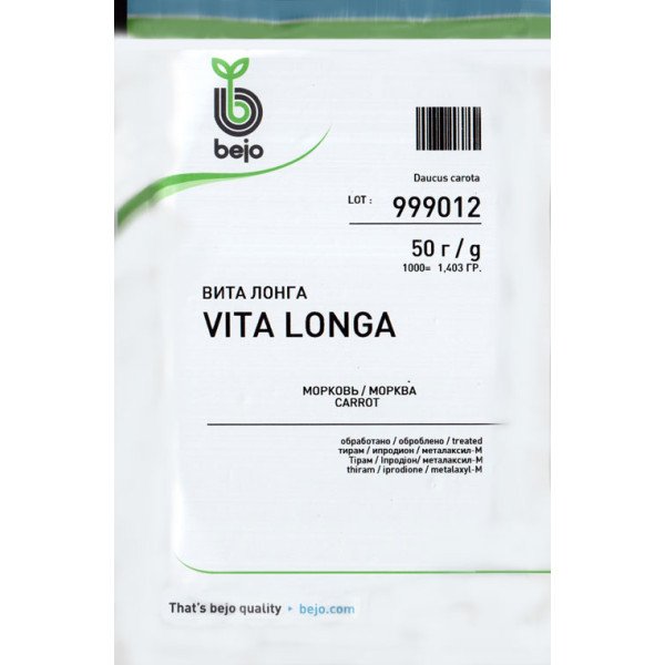 Семена моркови Вита Лонга /50 грамм/ *Bejo Zaden*