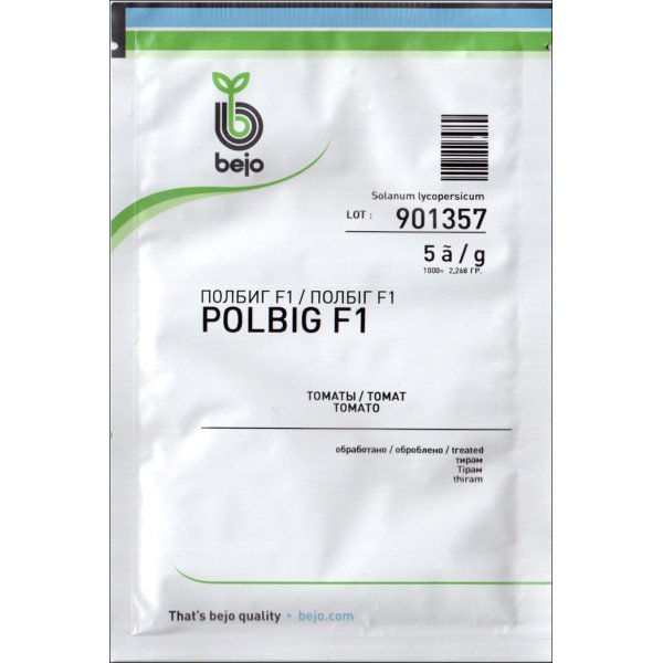 Насіння томату Полбіг F1 /5 грам/ *Bejo Zaden*