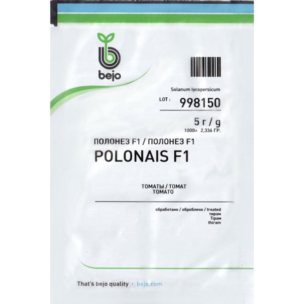 Насіння томату Полонез F1 /5 грам/ *Bejo Zaden*