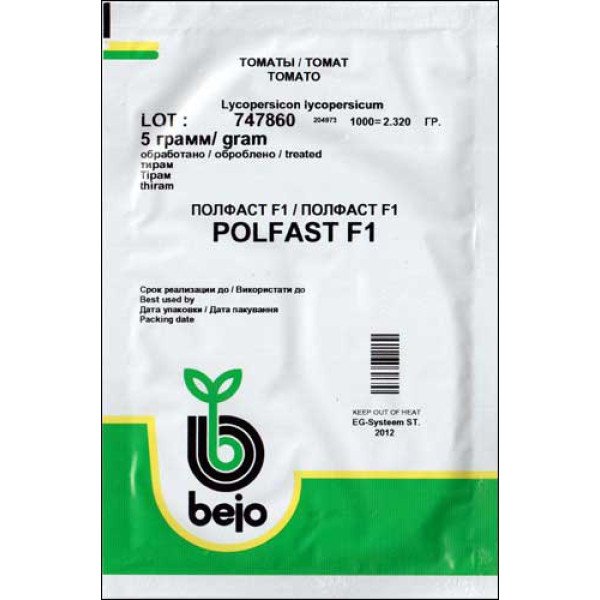 Насіння томату Півфаст F1 /5 грам/ *Bejo Zaden*