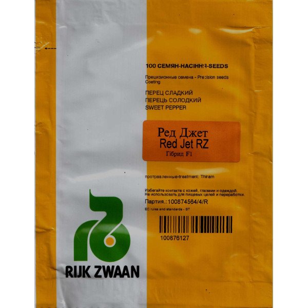 Насіння перцю солодкого Ред Джет F1 /100 насінин/ *Rijk Zwaan*