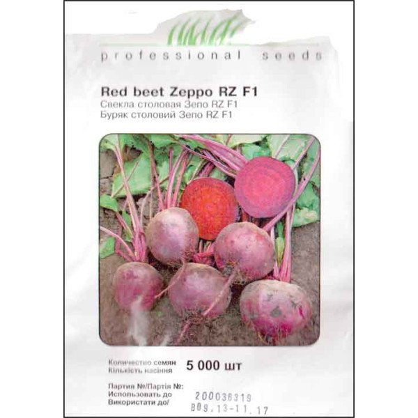 Семена свеклы Зепо F1 /5.000 семян/ *Профессиональные семена*