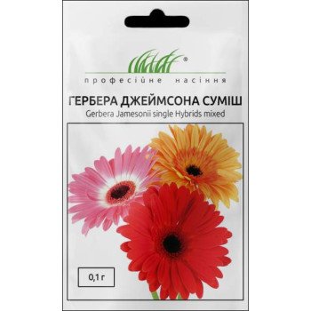 Гербера Джемсона суміш /0,1 г/ *Професійне насіння*
