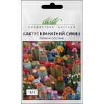 Кактус суміш /0,1 г/ *Професійне насіння*