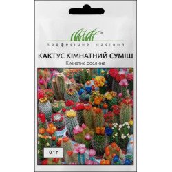 Кактус суміш /0,1 г/ *Професійне насіння*