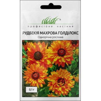 Рудбекия махровая Голдилокс /0,1 г/ *Профессиональные семена*