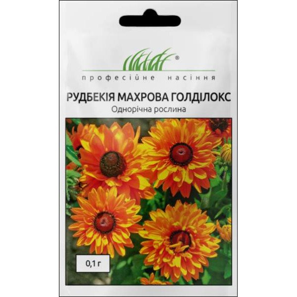 Насіння рудбекії махрової Голділокс /0,1 г/ *Професійне насіння*