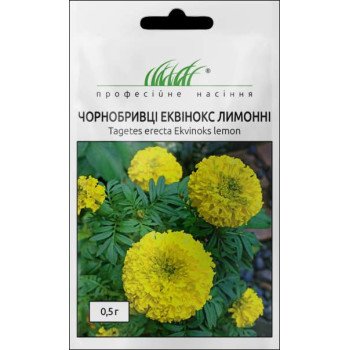 Бархатцы Эквинокс лимонные /0,5 г/ *Профессиональные семена*