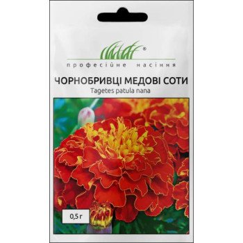 Чорнобривці Медові соти /0,5 г/ *Професійне насіння*