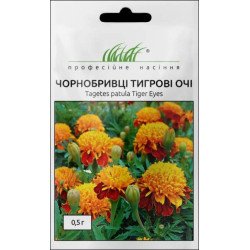 Бархатцы Тигровые глаза /0,5 г/ *Профессиональные семена*