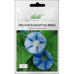 Іпомея Блакитна зірка /1 г/ *Професійне насіння*