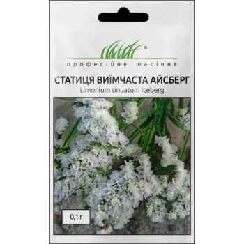 Кермек Айсберг белый /0,1 г/ *Профессиональные семена*