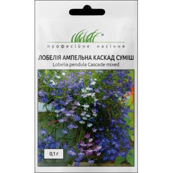 Лобелия ампельная Каскад смесь /0,1 г/ *Профессиональные семена*