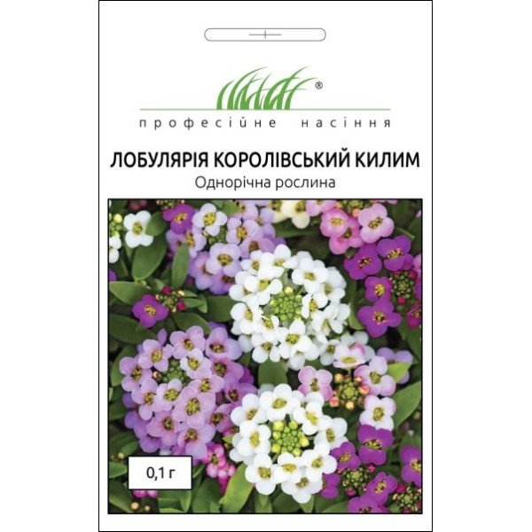 Семена лобулярии Королевский ковер смесь /0,3 г/ *Профессиональные семена*