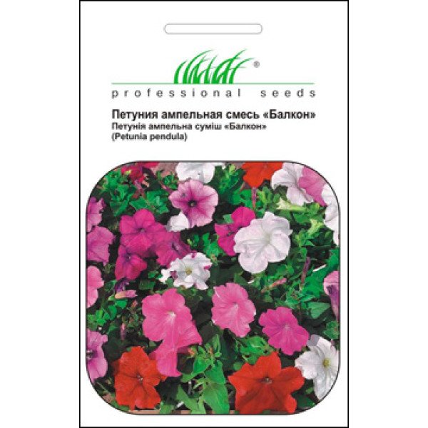 Насіння петунії ампельної Балкон суміш /0,2 г/ *Професійне насіння*