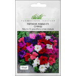 Петунія Лімбо F1 суміш /10 насінин/ *Професійне насіння*