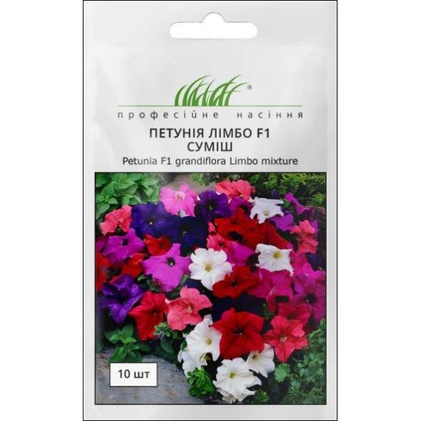 Семена петунии Лимбо F1 смесь /10 семян/ *Профессиональные семена*