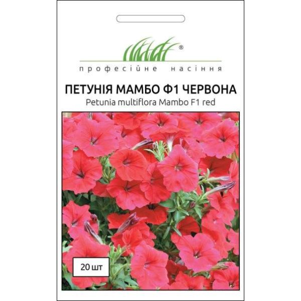 Семена петунии Мамбо F1 красной /20 семян/ *Профессиональные семена*