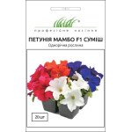 Петунія Мамбо F1 суміш /20 насінин/ *Професійне насіння*