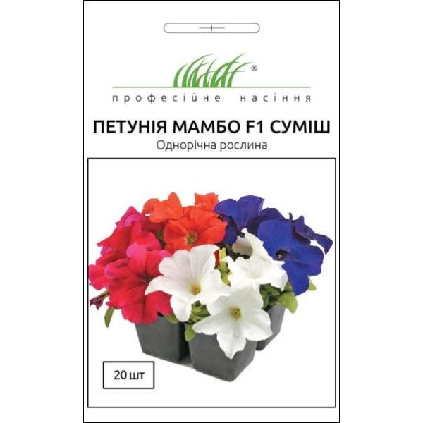Семена петунии Мамбо F1 смесь /20 семян/ *Профессиональные семена*