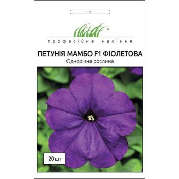 Петуния Мамбо F1 фиолетовая /20 семян/ *Профессиональные семена*