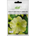 Петунія Софістика F1 лайм грін /5 насінин/ *Професійне насіння*