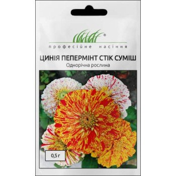 Цинія Пепермінт стік суміш /0,5 г/ *Професійне насіння*